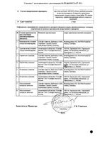 Апидра СолоСтар раствор для п/к введ. шприц-ручка 100ЕД/мл 3мл 5шт: миниатюра сертификата №2