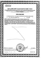 Гематоген С-Вита плюс 50г: миниатюра сертификата №2