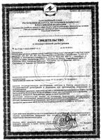 Гематоген С-Вита плюс 50г: миниатюра сертификата №5