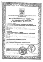 Беруши противошумные Spark Plugs Soft Moldex/Молдекс 2шт: миниатюра сертификата