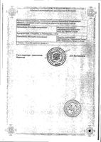 Калия и магния аспарагинат раствор для инф. фл. 250мл : миниатюра сертификата №2