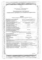 Натрия хлорид раствор для инфузий 0,9% 100мл: миниатюра сертификата