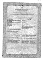Карипазим лиофилизат для приг. раствора для наружного применения 350ПЕ 10шт: миниатюра сертификата
