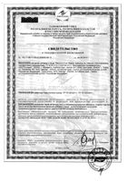 КардиоАктив Омега-3 Эвалар капсулы 1г 30шт: миниатюра сертификата №3