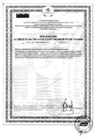 КардиоАктив Омега-3 Эвалар капсулы 1г 30шт: миниатюра сертификата №4