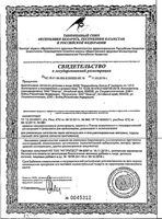 КардиоАктив Омега-3 Эвалар капсулы 1г 30шт: миниатюра сертификата