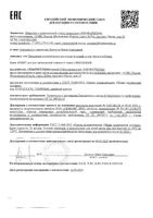 Крем для рук питательный Librederm/Либридерм Аевит 125мл: миниатюра сертификата