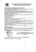 Средство для ног от потоотделения Foot Spray Dry Dry/Драй Драй 100мл: миниатюра сертификата