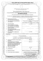 Визанна таблетки 2мг 28шт: миниатюра сертификата