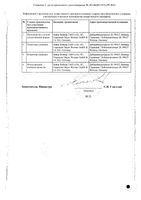 Визанна таблетки 2мг 28шт: миниатюра сертификата №2