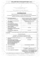 Кетопрофен гель для наружного применения 5% 30г: миниатюра сертификата