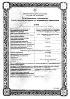 Кетопрофен гель для наружного применения 5% 30г: миниатюра сертификата №5