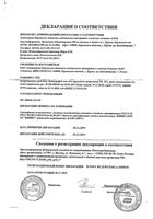 Кетопрофен гель для наружного применения 5% 30г: миниатюра сертификата №4