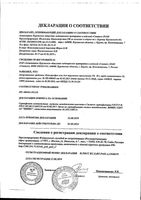 Кетопрофен гель для наружного применения 5% 30г: миниатюра сертификата №3