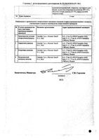 Ровамицин таблетки п/о плен. 3млн МЕ 10шт: миниатюра сертификата №2