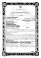 Эссенциальные фосфолипиды раствор для в/в введ. 50мг/мл 5мл 5шт: миниатюра сертификата