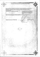 Эссенциальные фосфолипиды раствор для в/в введ. 50мг/мл 5мл 5шт: миниатюра сертификата №2
