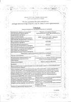 Аллохол таблетки п/о плен. 50шт: миниатюра сертификата