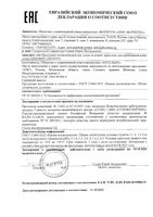 Крем-гель от угрей прыщей и черных точек Циновит туба 35мл: миниатюра сертификата