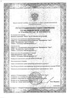 Бандаж до- и послеродовый универсальный Аист Фэст 1444, белый, р.108-112: миниатюра сертификата