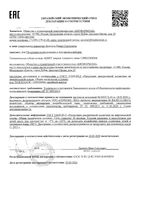 Помада гигиеническая жирная Аевит Librederm/Либридерм 4г: миниатюра сертификата