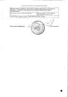 Аспирин Экспресс таблетки шипучие 500мг 12шт: миниатюра сертификата №2