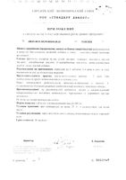 Хлорофиллипт с витамином С таблетки для рассасывания 800мг 20шт: миниатюра сертификата №2