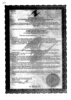 Хлорофиллипт с витамином С таблетки для рассасывания 800мг 20шт: миниатюра сертификата №3