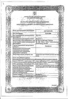 Эндофальк порошок для приг раствора для внутр. прим. 55,32г 6шт: миниатюра сертификата