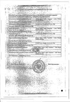 Эндофальк порошок для приг раствора для внутр. прим. 55,32г 6шт: миниатюра сертификата №2