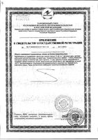 Хром Турамин капсулы 90шт: миниатюра сертификата №2