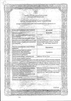 Карведилол таблетки 12,5мг 30шт: миниатюра сертификата №3