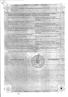 Карведилол таблетки 12,5мг 30шт: миниатюра сертификата №4