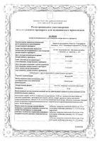 Экталуст таблетки п/о плен. 10мг 14шт: миниатюра сертификата