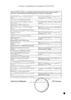Тромбо АСС таблетки п/о плен. кишечнораствор. 100мг 28шт: миниатюра сертификата №2