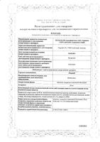 Локрен таблетки п/о плен. 20мг 56шт: миниатюра сертификата