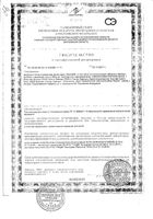 Масло массажное детское Mustela/Мустела фл. с рапылителем 100мл: миниатюра сертификата