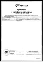 Презервативы ультратонкие Viva/Вива 3шт: миниатюра сертификата №2
