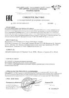 ВитаМишки Smart Fruits Bio+ пребиотик пастилки жевательные 30шт: миниатюра сертификата
