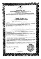 Нормобакт L саше 3г 10шт: миниатюра сертификата №5