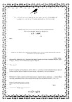 Нормобакт L саше 3г 10шт: миниатюра сертификата №2