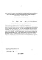 Нормобакт L саше 3г 10шт: миниатюра сертификата №3