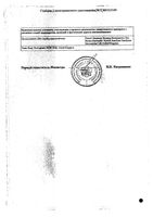 Стрепсилс для детей клубника без сахара таблетки для рассасывания 16шт: миниатюра сертификата №4
