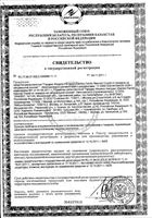 Спрей от комаров на натуральной основе Natural Gardex/Гардекс 110мл: миниатюра сертификата