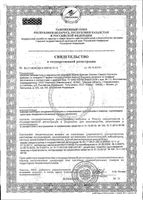 Аэрозоль-репеллент от комаров Naturin Gardex/Гардекс 100мл (N001): миниатюра сертификата №2