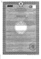 Аэрозоль от комаров и клещей на одежду Naturin Gardex/Гардекс 100мл (N002): миниатюра сертификата №2