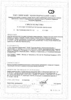 Аэрозоль-репеллент от мошек и комаров Extreme Gardex/Гардекс 100мл (0151): миниатюра сертификата №2