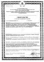 Спрей от комаров детский с 2-х лет Baby Gardex/Гардекс 100мл (0149): миниатюра сертификата №2