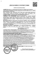 Спрей от комаров детский с 2-х лет Baby Gardex/Гардекс 100мл (0149): миниатюра сертификата