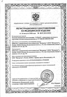 Пеленки КЛИНСА впитывающие для взрослых 60х60 см. 10 шт.: миниатюра сертификата №2